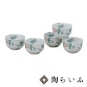 九谷焼 汲出揃 小鳥<送料無料>和食器 湯呑 汲出 茶器 人気 ギフト セット 贈り物 結婚祝い/内祝い/お祝い/