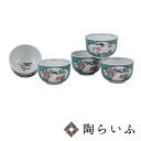 【最大10%OFFクーポン 7/26 1:59まで】 九谷焼 汲出揃 緑彩唐草花鳥 <送料無料>和食器 湯呑 汲出 茶器 人気 ギフト セット 贈り物 結婚祝い...