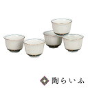 九谷焼 汲出揃 白七宝<送料無料>和食器 湯呑 汲出 茶器 人気 ギフト セット 贈り物 結婚祝い/内祝い/お祝い/