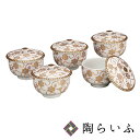 九谷焼 蓋付汲出揃 鉄仙紋<送料無料>和食器 汲出し 湯呑 セット 人気 ギフト 贈り物 結婚祝い/内祝い/お祝い