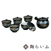 九谷焼 蓋付茶器 連山＜送料無料＞和食器 茶器 急須 汲出し 湯呑 セット 人気 ギフ...