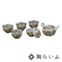 九谷焼 蓋付茶器 墨山水<送料無料>和食器 茶器 急須 汲出し 湯呑 セット 人気 ギフト 贈り物 結婚祝い/内祝い/お祝い