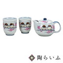 【最大10%OFFクーポン 7/11 1:59まで】 九谷焼 くつろぎ揃 すずめ(網付) <送料無料>和食器 湯呑 急須 茶器 ペア セット ギフト 人気 贈り...