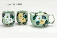 結婚記念日を迎えた両親にプレゼント 夫婦が楽しくなる急須と湯呑セット 予算10 000円 のおすすめプレゼントランキング Ocruyo オクルヨ