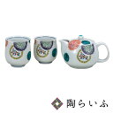 【最大10%OFFクーポン 7/11 1:59まで】 九谷焼 くつろぎ揃 色絵丸紋(網付) <送料無料>和食器 湯呑 急須 茶器 ペア セット ギフト 人気 贈...
