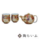 【最大10%OFFクーポン 7/11 1:59まで】 九谷焼 くつろぎ揃 花詰(網付)<送料無料>和食器 湯呑 急須 茶器 ペア セット ギフト 人気 贈り物 ...