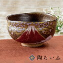 九谷焼 抹茶碗 金雲桜富士 / 福田良則 <送料無料>和食器 抹茶茶碗 湯飲み いっぷく碗 人気 ギフト ペア 贈り物 結婚祝い/内祝い/お祝い