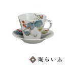 【レビュー特典あり】 九谷焼 カップ&ソーサー 山帰来 / 平野由佳 <送料無料>和食器 コーヒーカップ 人気 ギフト 贈り物 結婚祝い/内祝い/お祝い
