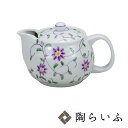 九谷焼 ポット急須 花唐草文(網付) <送料無料 和食器 ポット 急須 贈り物 結婚祝い/内祝い/お祝い>