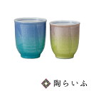 【最大10%OFFクーポン 7/26 1:59まで】 九谷焼 組湯呑 二色銀彩 <送料無料>和食器 組湯呑 夫婦湯呑 ペア セット 人気 ギフト 贈り物 結婚祝...