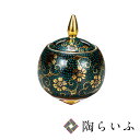 九谷焼 2.8号豆香炉 青粒鉄仙<送料無料>香炉 仏具 人気 ギフト 贈り物 新築祝い/開業祝い/記念品/法人ギフト