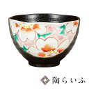 【最大10%OFFクーポン 7/11 1:59まで】 九谷焼 茶漬碗 花紋(ピンク) / 澤田郁美 <和食器 丼 丼ぶり 人気 ギフト 贈り物 結婚祝い/内祝い...