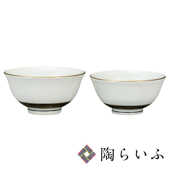 九谷焼 組飯碗 白七宝 ＜送料無料 和食器 飯碗 茶碗 ご飯茶碗 人気 ギフト セット 贈り物 結婚祝い/内祝い/お返し＞