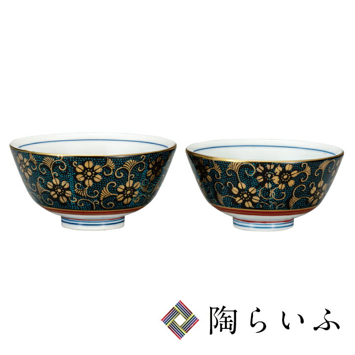 九谷焼 組飯碗 青粒鉄仙 ＜送料無料 和食器 飯碗 茶碗 ご飯茶碗 人気 ギフト セット 贈り物 結婚祝い/内祝い/お返し＞ 化粧箱入り