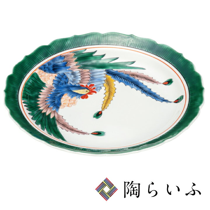 九谷焼 8号盛皿 色絵鳳凰＜送料無料 和食器 皿 盛皿 人気 ギフト 贈り物 結婚祝い/内祝い/お返し＞ 化粧箱入り [ss]