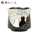 【最大10%OFFクーポン 7/11 1:59まで】 九谷焼 湯呑 陽だまり / 色絵 遊 <和食器 湯呑み 湯飲み ギフト 人気 贈り物 結婚祝い/内祝い/お...