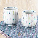 【最大10%OFFクーポン 7/11 1:59まで】 九谷焼 組湯呑 彩十草 <和食器 湯呑み ペア ギフト 人気 贈り物 結婚祝い/内祝い/お祝い>