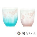 九谷焼 組湯呑 銀彩さくら <送料無料 和食器 湯呑み ペア ギフト 人気 贈り物 結婚祝い/内祝い/お祝い>
