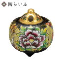 九谷焼 3.5号香炉 黒盛花と蝶<送料無料 香炉 仏具 人気 ギフト 贈り物 結婚祝い/内祝い/お祝い/>