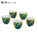 【レビュー特典あり】 九谷焼 汲出揃 吉田屋おもと <送料無料 茶器 湯呑 ポット 急須 人気 ギフト 贈り物 結婚祝い/内祝い/お祝い/>