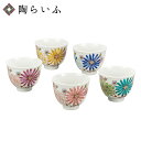 九谷焼 汲出揃 華 / 色絵遊<送料無料 茶器 湯呑 汲出し 人気 ギフト 贈り物 結婚祝い/内祝い/お祝い/>