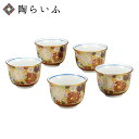 【最大10%OFFクーポン 7/11 1:59まで】 九谷焼 汲出揃 金花詰<送料無料 茶器 湯呑 ポット 急須 人気 ギフト 贈り物 結婚祝い/内祝い/お祝い...