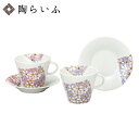 九谷焼 ペアコーヒー 桜花文 / 新田智子 <送料無料 コーヒーカップ カップ&ソーサー 人気 ギフト 贈り物 結婚祝い/内祝い/お祝い/>