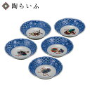 【最大10%OFFクーポン 7/11 1:59まで】 九谷焼 4.5号小鉢揃 絵変り玩具 <和食器 鉢 小鉢 人気 ギフト 贈り物 結婚祝い/内祝い/お祝い/>