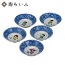 【最大10%OFFクーポン 7/11 1:59まで】 九谷焼 4.5号小鉢揃 わらべ <和食器 鉢 小鉢 人気 ギフト 贈り物 結婚祝い/内祝い/お祝い/>