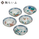 【最大10%OFFクーポン 7/11 1:59まで】 九谷焼 4.5号小鉢揃 花鳥絵変り <送料無料 和食器 鉢 小鉢 人気 ギフト 贈り物 結婚祝い/内祝い/...