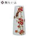 九谷焼 8号花瓶 花に雀 / 山田龍山 <送料無料 花瓶 花器 人気 ギフト 贈り物 結婚祝い/内祝い/お祝い/>