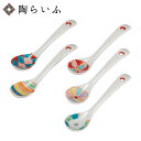 【最大10%OFFクーポン 7/11 1:59まで】 九谷焼 スプーンセット 色絵<送料無料 食卓小物 スプーン レンゲ 人気 ギフト 贈り物 結婚祝い/内祝い...