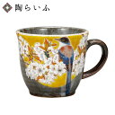 九谷焼 マグカップ 吉田屋山桜に鳥 <カップ マグカップ 人気 ギフト 贈り物 結婚祝い/内祝い/お祝い/>