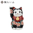 【最大10%OFFクーポン 7/11 1:59まで】 九谷焼 4号招き猫 黒地桜<置物 縁起物 招き猫 人気 ギフト 贈り物 結婚祝い/内祝い/お祝い/> [s...