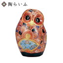 【最大10%OFFクーポン 7/11 1:59まで】 九谷焼 6号ふくろう 盛<送料無料 置物 縁起物 ふくろう 人気 ギフト 贈り物 結婚祝い/内祝い/お祝い...