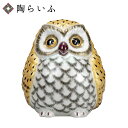 【最大10%OFFクーポン 7/11 1:59まで】 九谷焼 6号ふくろう 金彩 <送料無料 置物 縁起物 ふくろう 人気 ギフト 贈り物 結婚祝い/内祝い/お...