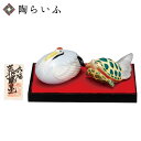 九谷焼 3.2号鶴・亀 盛(台・敷物・立札付) <送料無料 置物 縁起物 人気 ギフト 贈り物 結婚祝い/内祝い/お祝い/>