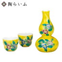 九谷焼 晩酌酒器 吉田屋椿 <送料無料 酒器セット 徳利 盃 ぐい呑み 人気 ギフト 贈り物 結婚祝い/内祝い/お祝い/>