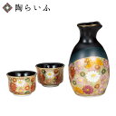 九谷焼 晩酌揃 花詰 <送料無料 酒器セット 徳利 盃 ぐい呑み 人気 ギフト 贈り物 結婚祝い/内祝い/お祝い/>