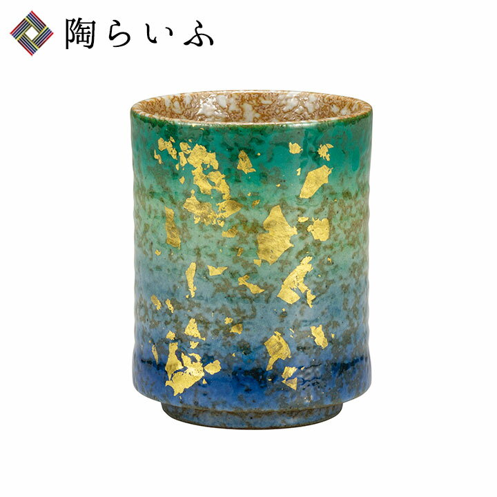 九谷焼 大湯呑 金箔釉彩＜送料無料 茶器 湯呑 人気 ギフト 贈り物 結婚祝い/内祝い/お祝い/＞ 化粧箱入り [ss]