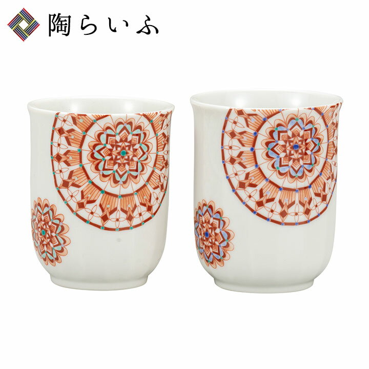 九谷焼 組湯呑 赤絵丸紋 / 大志窯 ＜送料無料 茶器 湯呑 ペア 人気 ギフト 贈り物 結婚祝い/内祝い/お祝い/＞ 化粧箱入り