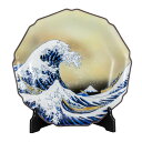 九谷焼 10号飾皿 北斎 神奈川沖浪裏(皿立付) <送料無料>皿 飾り皿 人気 ギフト 贈り物 新築祝い/開業祝い/記念品/法人ギフト 83-022 木箱入り