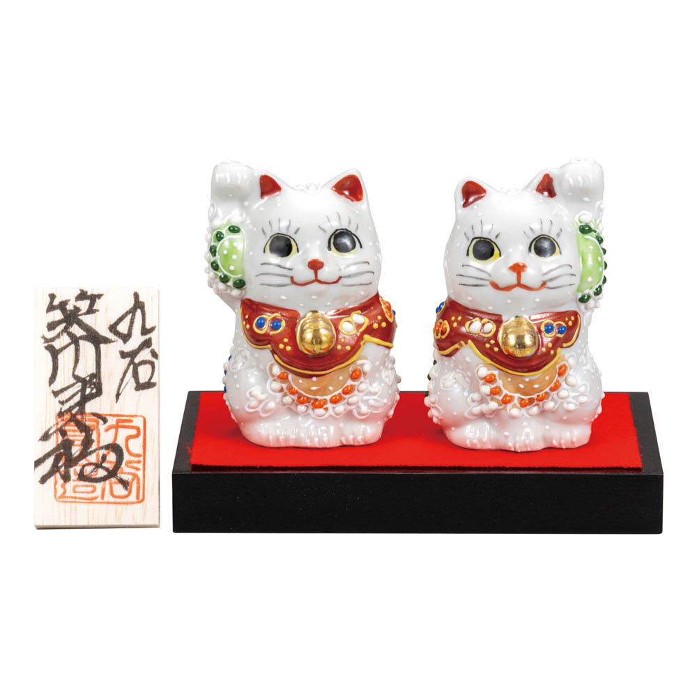 九谷焼 2.2号ペア招き猫 白盛(台・敷物・立札付)<置物 縁起物 招き猫 人気 ギフト お祝い/結婚祝い>
