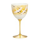 【最大10%OFFクーポン 7/11 1:59まで】 九谷焼 ワインカップ 金箔群鶴<酒器 ワインカップ 人気 ギフト 贈り物 結婚祝い/内祝い/お祝い/> [...