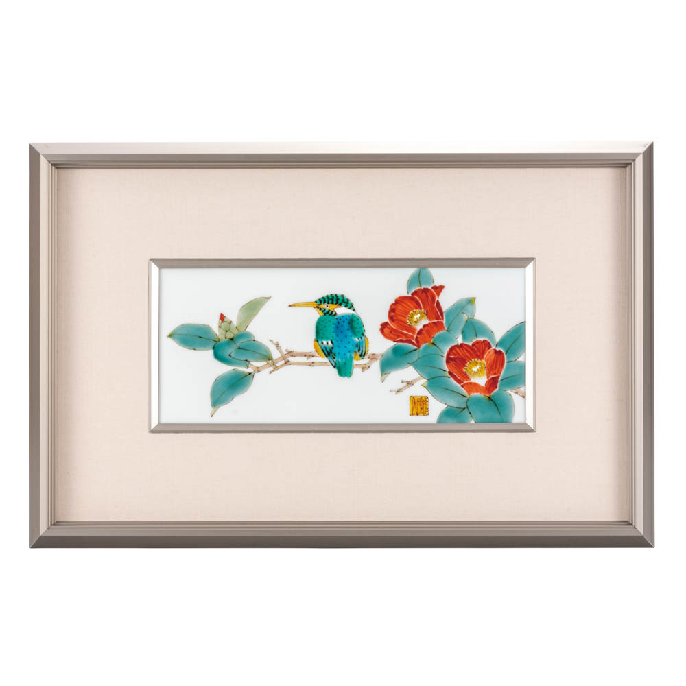 九谷焼 陶額 椿に翡翠 / 山田龍山 ＜送料無料＞陶額 人気 ギフト 贈り物 新築祝い/開業祝い/記念品/法..