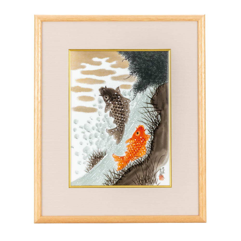 九谷焼 陶額 鯉の滝登り / 福田良則 <送料無料>陶額 人気 ギフト 贈り物 新築祝い/開業祝い/記念品/法人ギフト