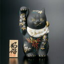 【最大10%OFFクーポン 7/11 1:59まで】 九谷焼 5.2号招猫 白金盛青白粒(立札付)/仲田錦玉<送料無料 置物 縁起物 招き猫 人気 ギフト 贈り...