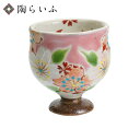 九谷焼 ぐい呑 桜の宴 ピンク/虚空蔵窯<送料無料 和食器 酒器 盃 人気 ギフト 贈り物 結婚祝い/内祝い/お祝い>