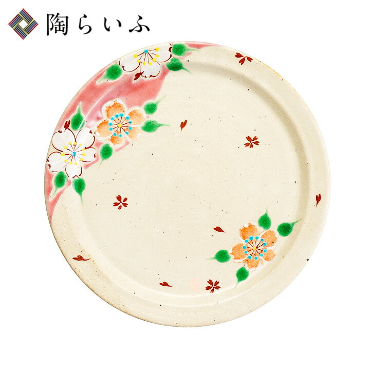 九谷焼 7号プレート 彩日和 桜 ピンク/虚空蔵窯＜送料無料 和食器 中皿 取皿 人気 ギフト 贈り物 結婚祝い/内祝い/お祝い＞