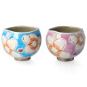 九谷焼 いっぷく碗(小) 花うらら(トルコ・ピンク) / 虚空蔵窯 【選べる単品・ペアセット】 <茶器 湯呑 抹茶碗 いっぷく碗 単品 ペア セット 人気 ギフ...